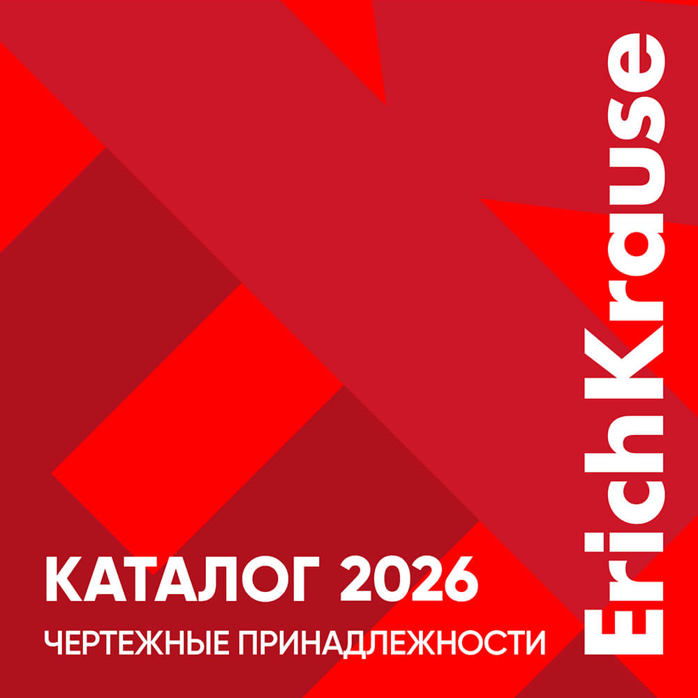 Чертежные принадлежности