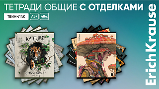 Олицетворяя природу: новые коллекции тетрадей ErichKrause