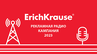 Erich Krause – на ведущих радиоволнах России!