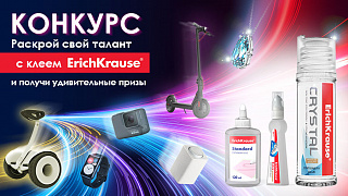 Раскрой свой талант с клеем ErichKrause®