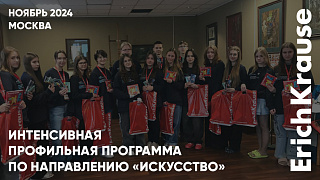 Творчество на «Взлёт» в Академии акварели при поддержке ErichKrause