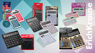 Новые калькуляторы ErichKrause: чтобы всё складывалось удачно 