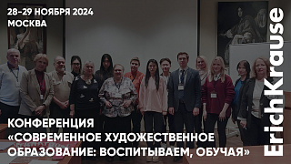 Воспитывать, обучая: конференция в Академии акварели и изящных искусств Сергея Андрияки при участии&hellip;