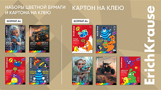Фантазия, картон, бумага – всё, что для творчества надо. Новинки цветной бумаги и картона от…