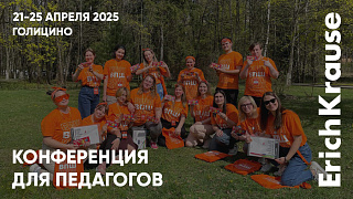 Творчество молодых педагогов и приятные сюрпризы на «Всероссийской педагогической школе» при…