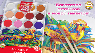 24 цвета – богатство палитры в новой акварели ArtBerry® 