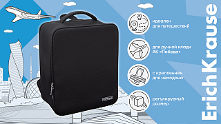 Готовимся к путешествиям с новым рюкзаком ActiveLine Travel от ErichKrause