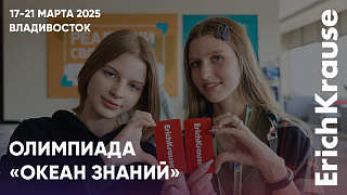 Погружаемся в мир знаний: олимпиада, которая вдохновляет!