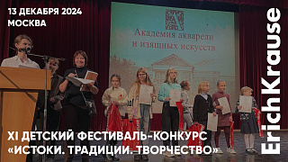 Академия акварели и изящных искусств Сергея Андрияки подвела итоги фестиваля «Истоки. Традиции&hellip;