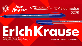 ErichKrause на международной выставке "Мир детства 2025"